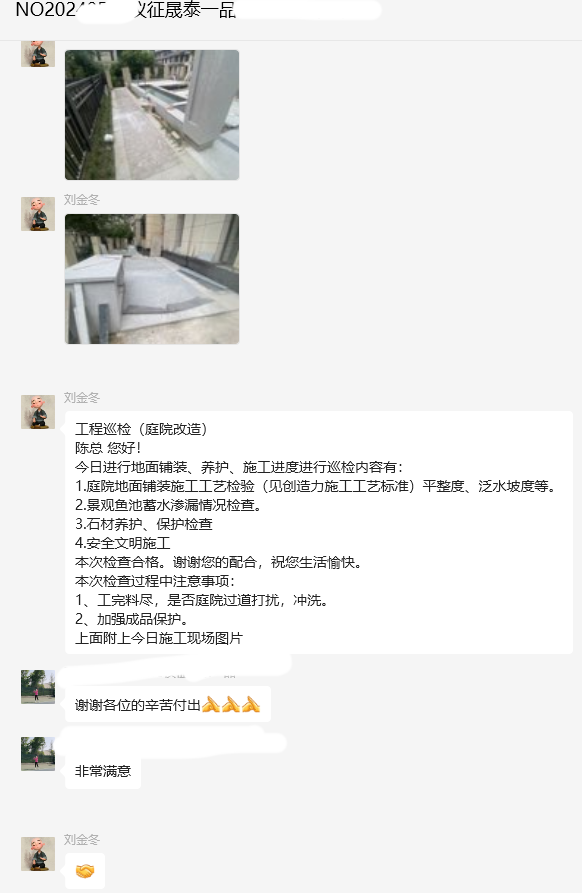 仪征晟泰一品